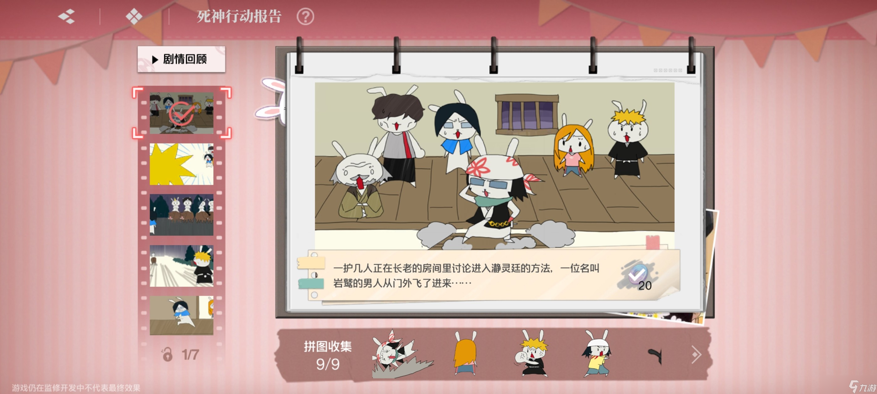 境界刀鳴大地圖隱藏寶箱隱藏手機(jī)標(biāo)記點(diǎn)一覽