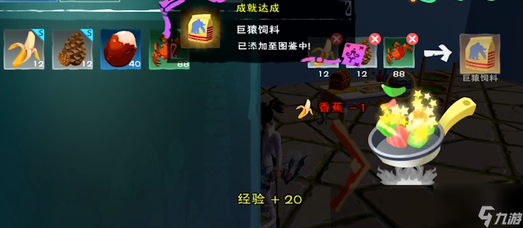 <a id='link_pop' class='keyword-tag' href='https://www.9game.cn/czymf/'>创造与魔法</a>巨猿在哪里