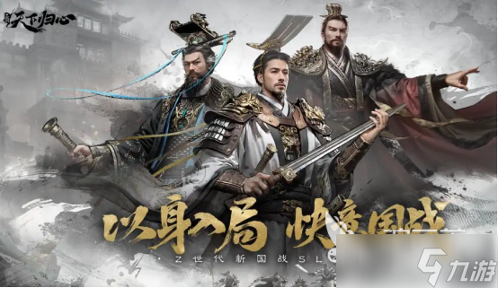 三国天下归心手游下载教程 三国天下归心手游下载地址