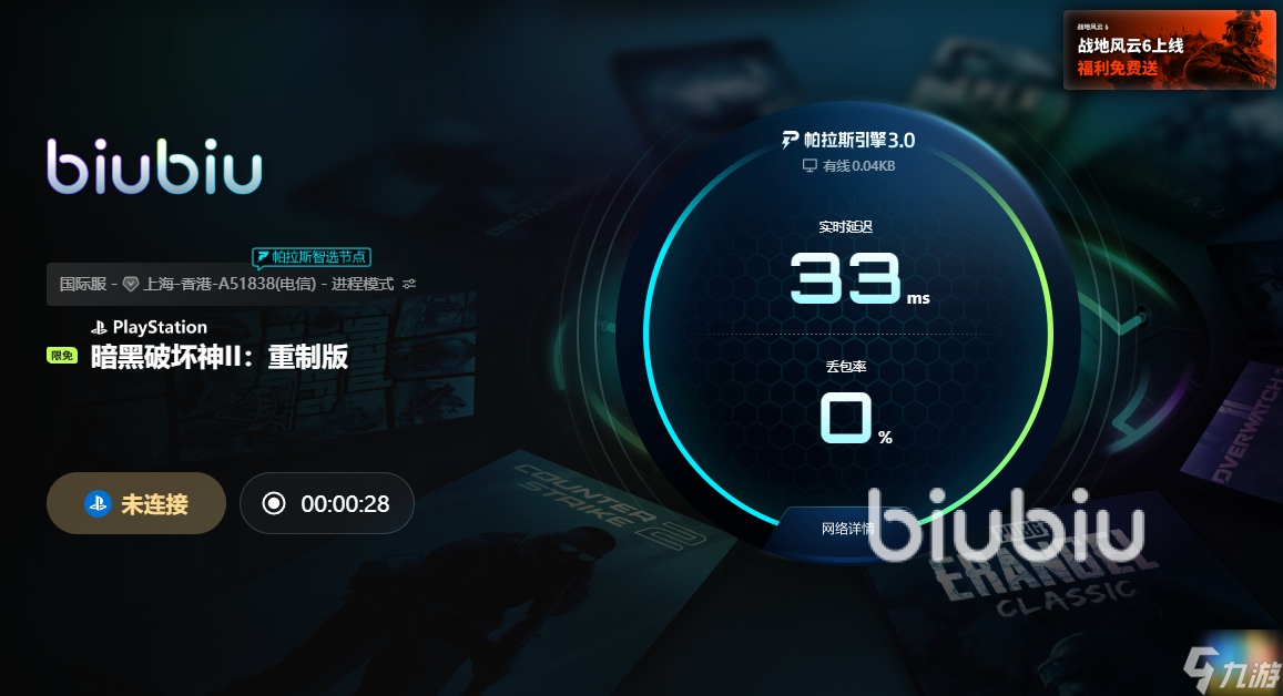暗黑2重制版闪退怎么回事 暗黑2重制版掉帧怎么解决