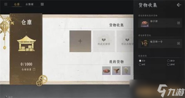 燕云十六声鲮货郎玩法说明