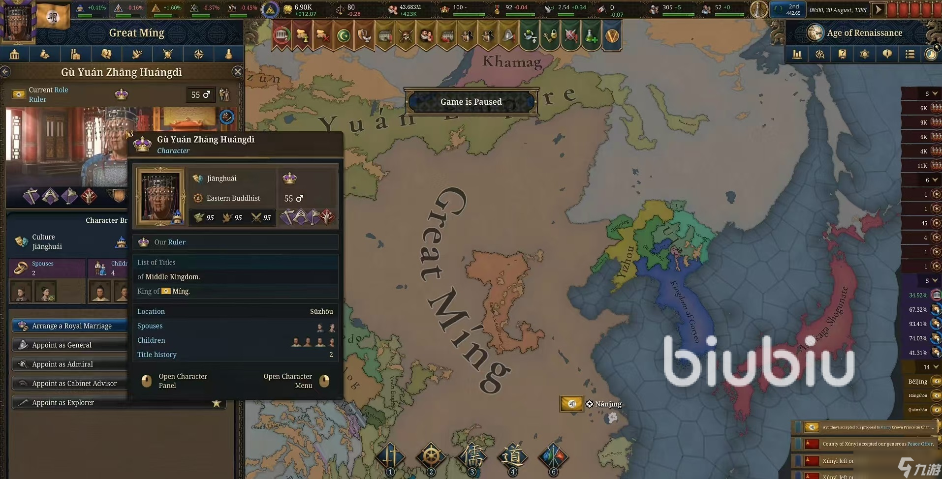 欧陆风云5朱元璋属性怎么样 欧陆风云5朱元璋强度分析