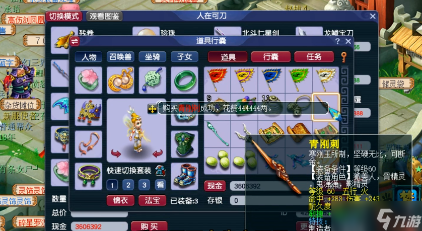 夢(mèng)幻西游 60 級(jí)武器獲取全攻略:從過(guò)渡到極品的實(shí)用指南