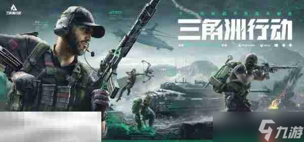 三角洲蝕金玫瑰兌換碼是什么 三角洲蝕金玫瑰兌換碼大全