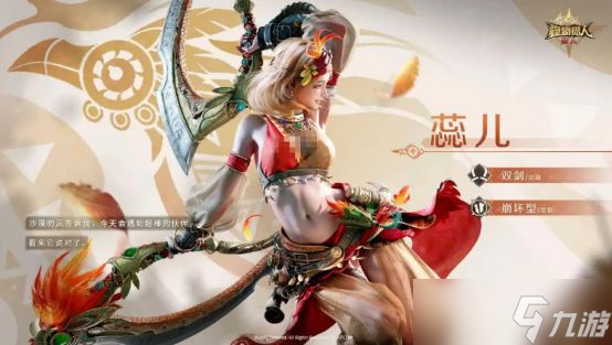 《怪物獵人旅人》雙劍介紹