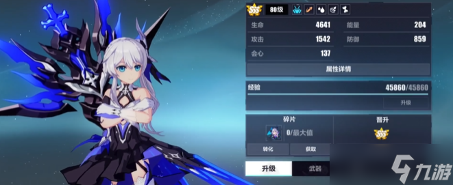 崩壞3打不過(guò)主線怎么辦