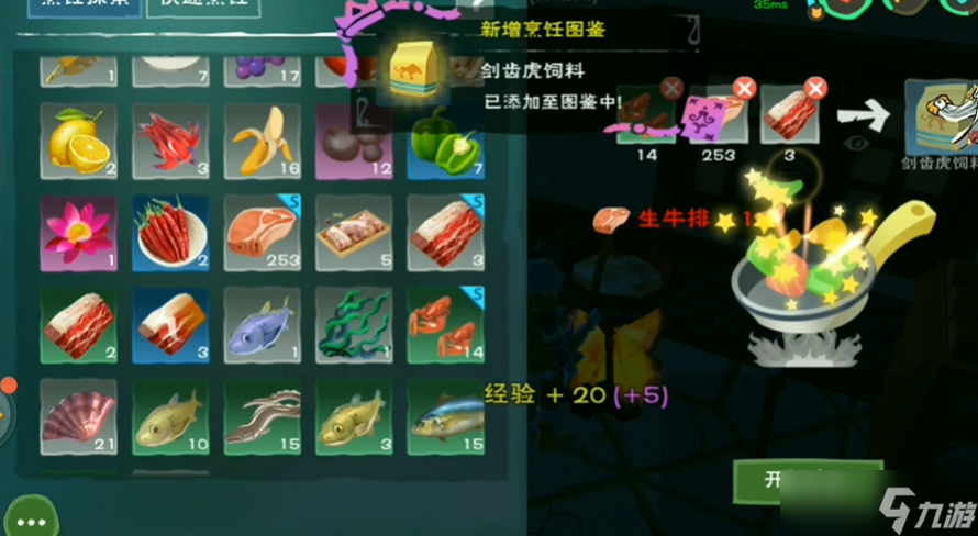 創(chuàng)造與魔法劍獅虎飼料怎么做