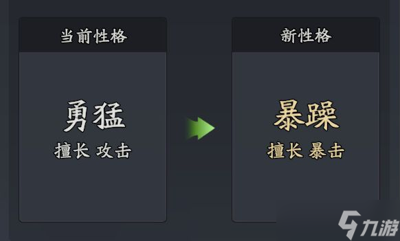 《三國(guó)志異聞錄》黃月英玩法攻略