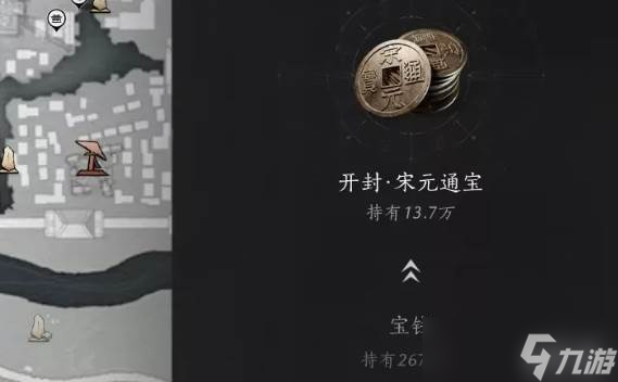 燕云十六聲宋元通寶獲取截圖