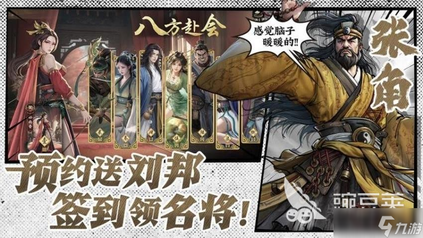 名将杀正版下载入口介绍 名将杀正版怎么下载