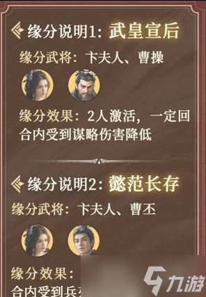 三國(guó)謀定天下卞夫人怎么玩 卞夫人玩法教學(xué)