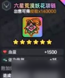 英勇之地手游刺猬玩法