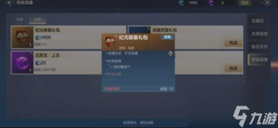 妄想山海纪元活动龙吟御剑领取方法有哪些