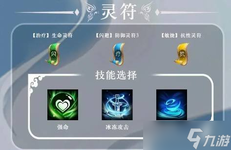 《三國志異聞錄》治療武將小喬技能介紹