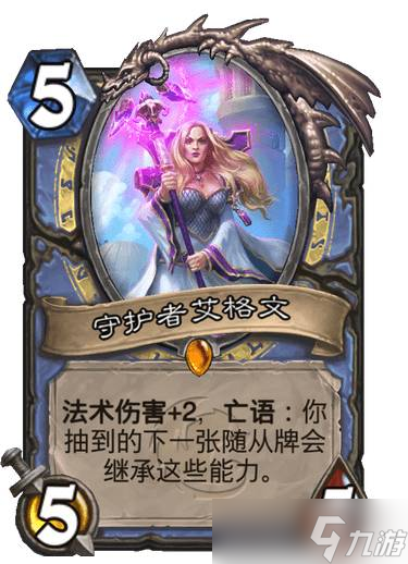 爐石傳說(shuō)獅鷲年核心卡牌大換血