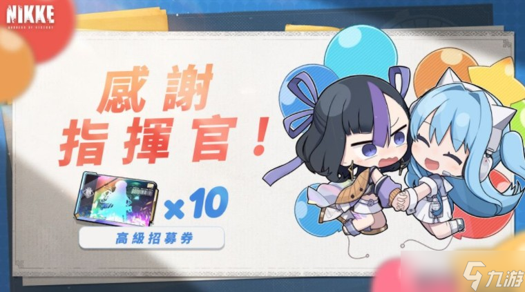 《勝利女神：妮姬》釋出3周年劇情活動等情報 全新妮姬娜由塔、莉貝雷利奧、鍾鳴亮相