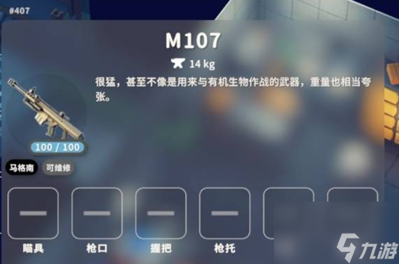 逃離鴨科夫全狙擊槍強(qiáng)度排行