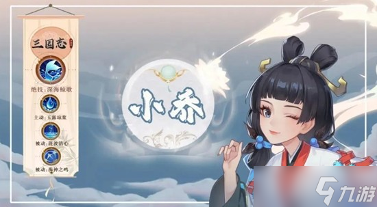 三國志異聞錄小喬技能有哪些 小喬角色強(qiáng)度解析