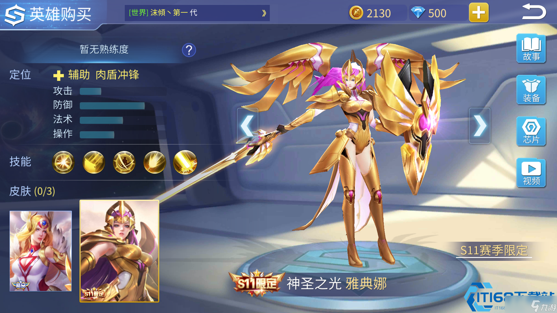 掌控全場！輔助一姐雅典娜終極控制鏈解析