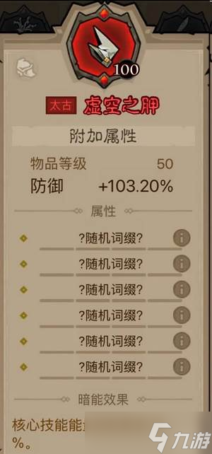 英雄沒有閃火球術(shù)電矛流怎么玩 火球術(shù)電矛流玩法教學(xué)