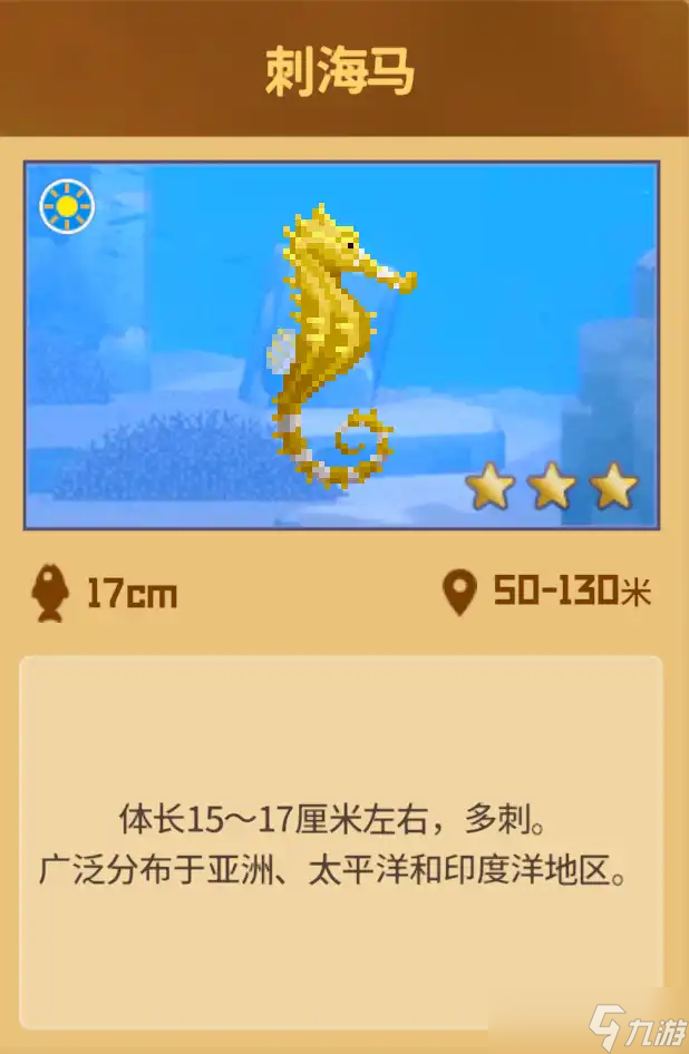 潜水员戴夫怎么才能抓到海马