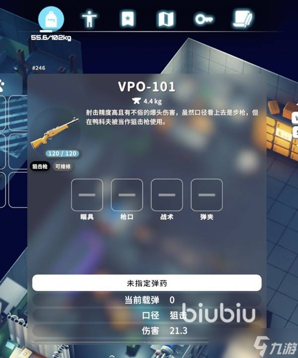 逃离鸭科夫狙击枪有哪些 逃离鸭科夫狙击枪主流推荐