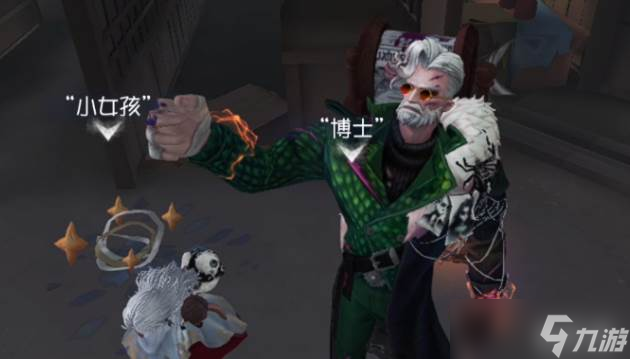 第五人格博士抓人