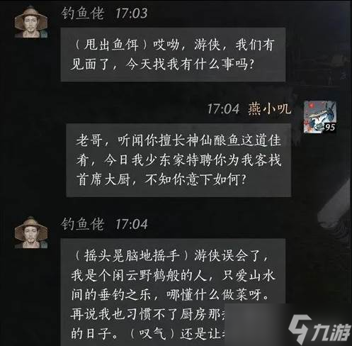 燕云十六聲家園莊客先招募哪些 家園莊客招募推薦