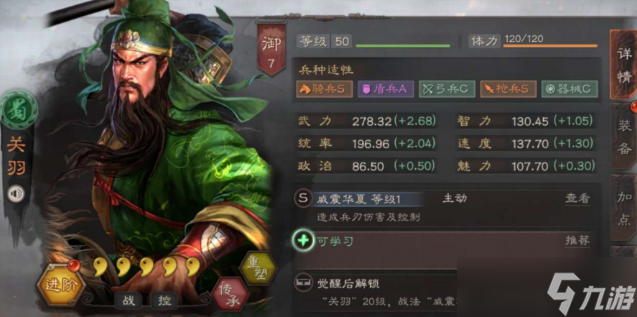 三國志戰(zhàn)略版趙云如何得
