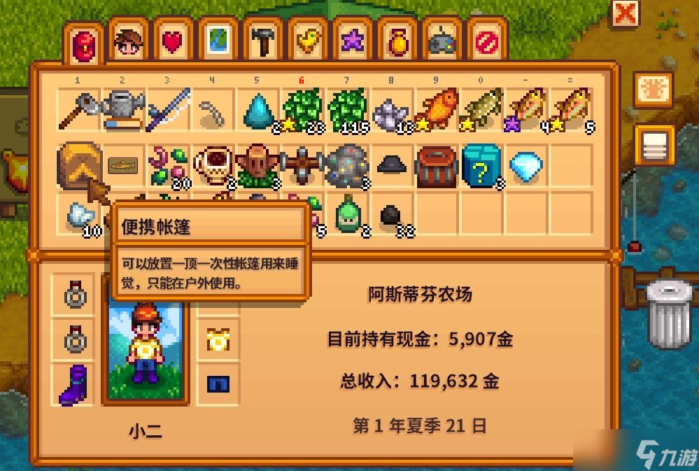 星露谷物語鱒魚大賽黃金標(biāo)簽兌換方式
