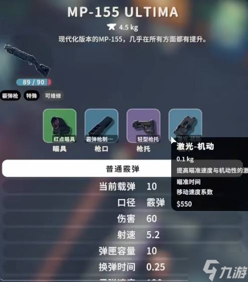 《逃離鴨科夫》移速流配裝推薦 移速流怎么配裝