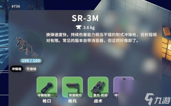逃離鴨科夫全沖鋒槍獲取方法一覽