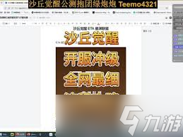 沙丘觉醒开服后怎么快速冲级