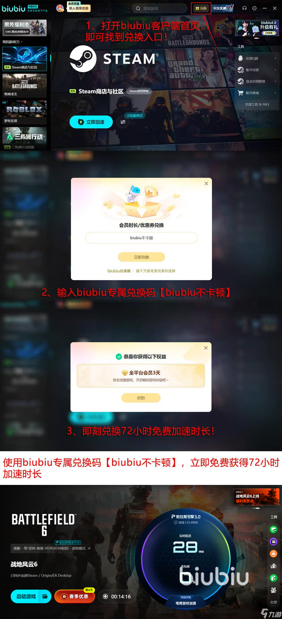 战地6安全启动状态怎么开启 战地6安全模式开启方法分享