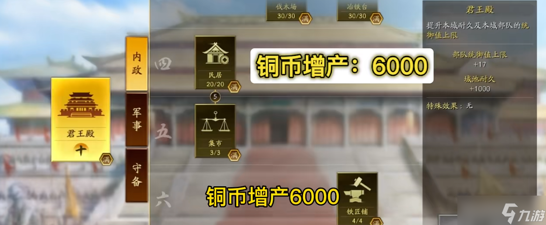 三國志戰(zhàn)略版銅幣如何使用