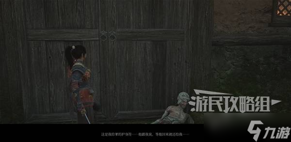 明末:渊虚之羽《明末渊虚之羽》NPC位置及任务攻略-陶罐小童哥哥