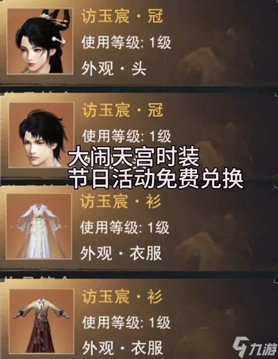 一梦江湖天命狂澜怎么领取