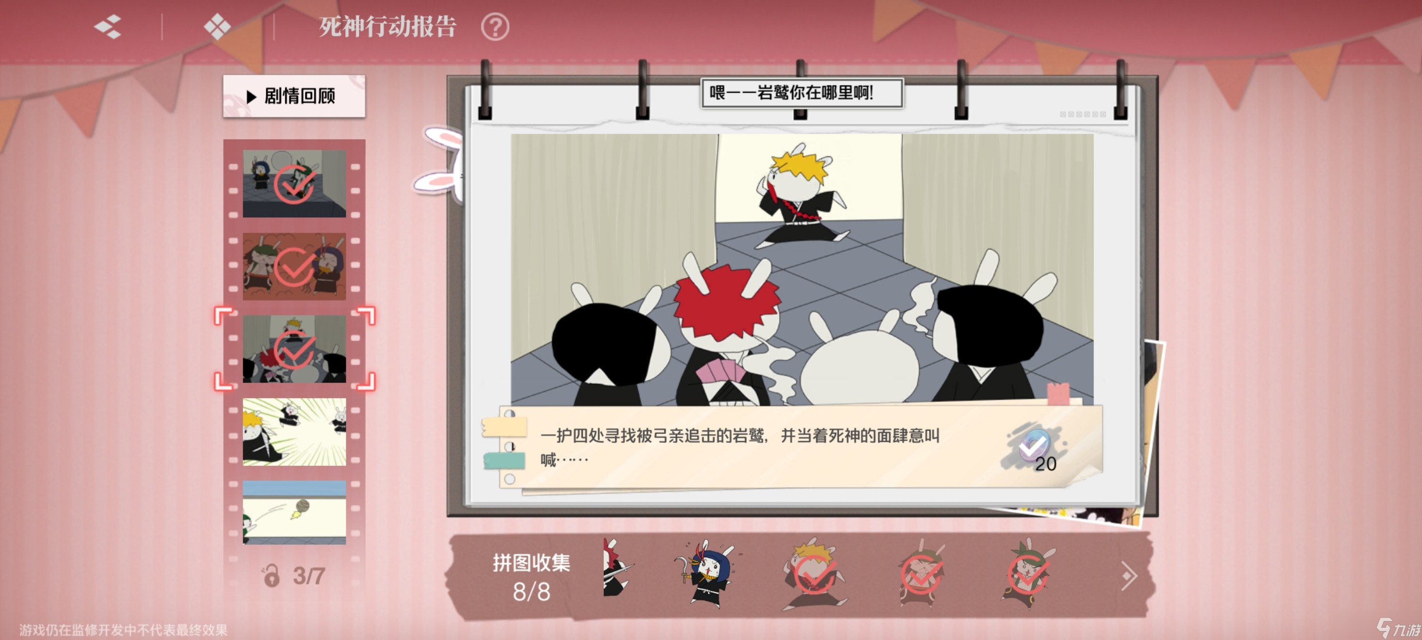 境界刀鳴大地圖隱藏寶箱隱藏手機(jī)標(biāo)記點(diǎn)一覽