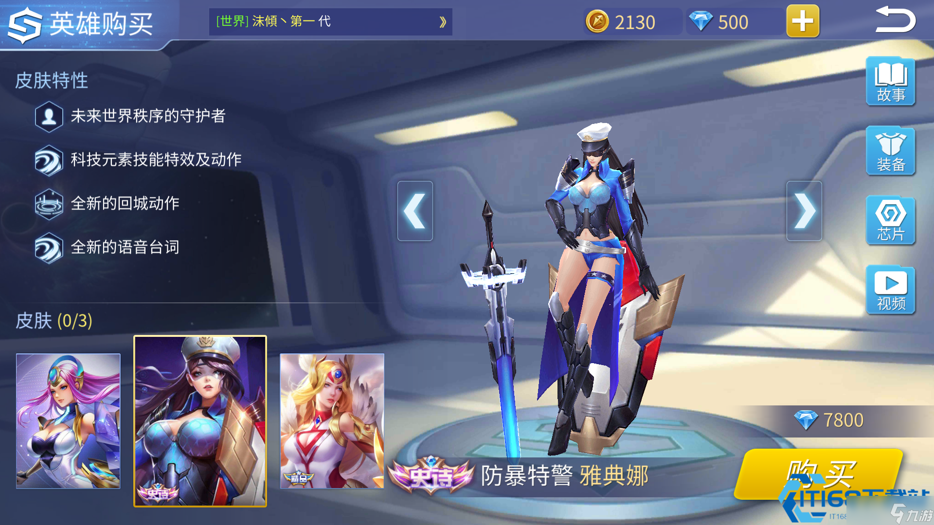 掌控全場！輔助一姐雅典娜終極控制鏈解析