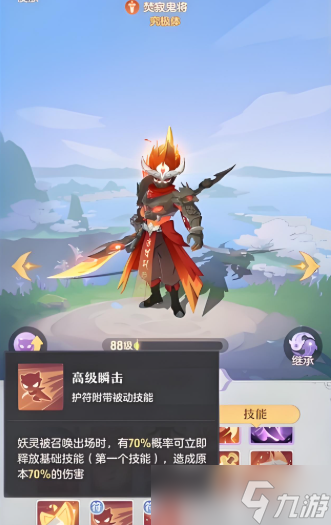 长安幻想3个鬼将哪个好