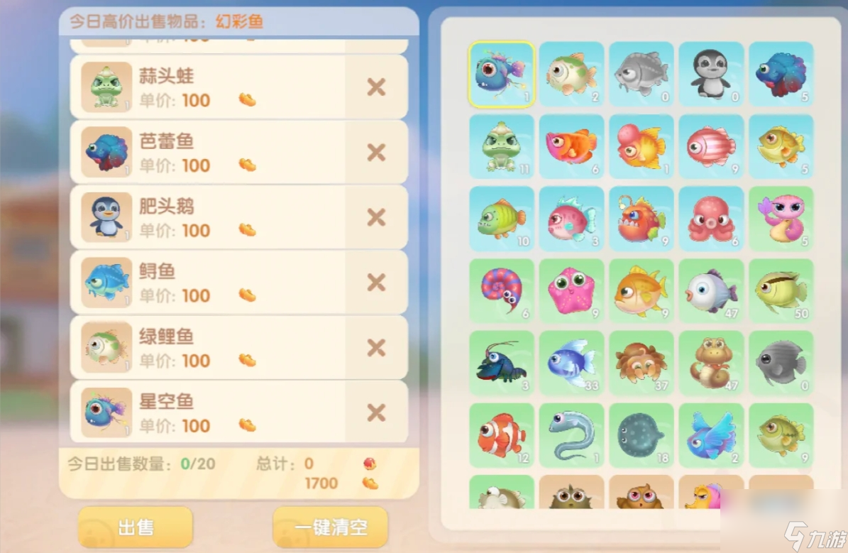 摩爾莊園魚類有什么用途