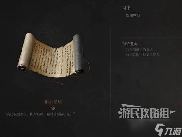 明末:渊虚之羽《明末渊虚之羽》NPC位置及任务攻略-玄阳子