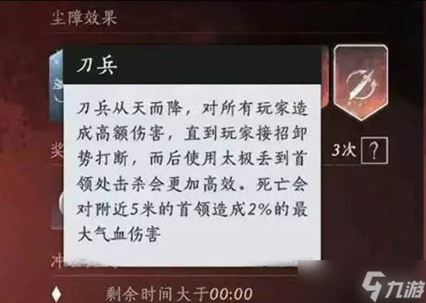 燕云十六聲武道心宮困厄怎么打 武道心宮困厄打法攻略