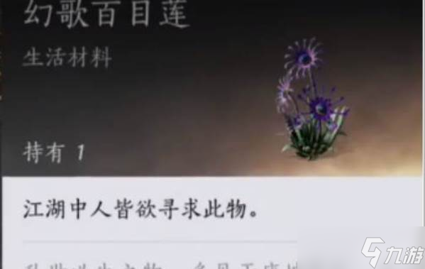 燕云十六聲清河蹊蹺玩法截圖