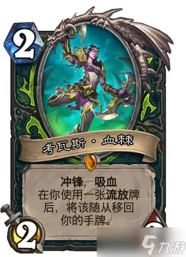 爐石傳說(shuō)獅鷲年核心卡牌大換血