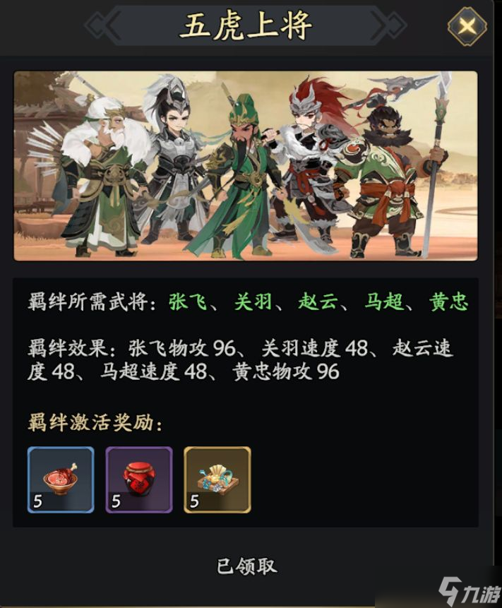 《三國志異聞錄》趙云屬性及技能介紹