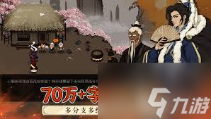 大江湖之蒼龍與白鳥三指頭陀劇情任務(wù)怎么過