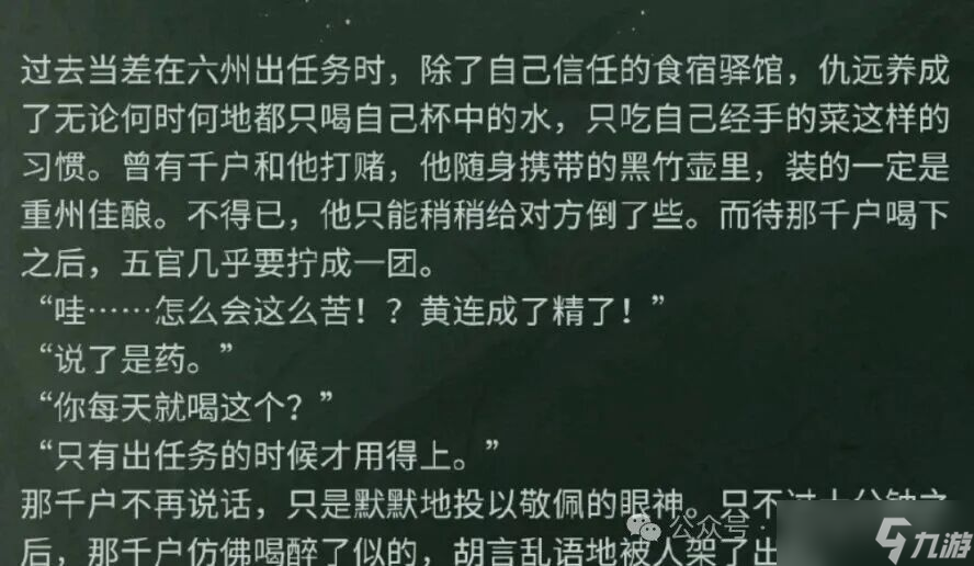 《鸣潮》仇远与散华竟是亲戚?守岸人1/7补款即将开始!