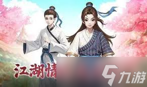 武林外传十年之约任务怎么过