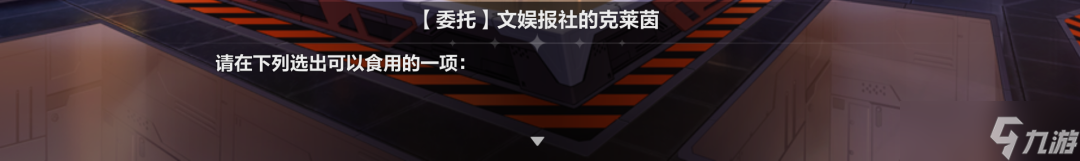 崩壞3活動攻略|這個不可以吃——【熾熱核心】解謎攻略